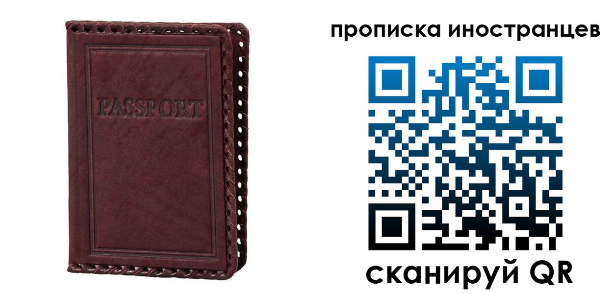 миграционный учет в Семикаракорске