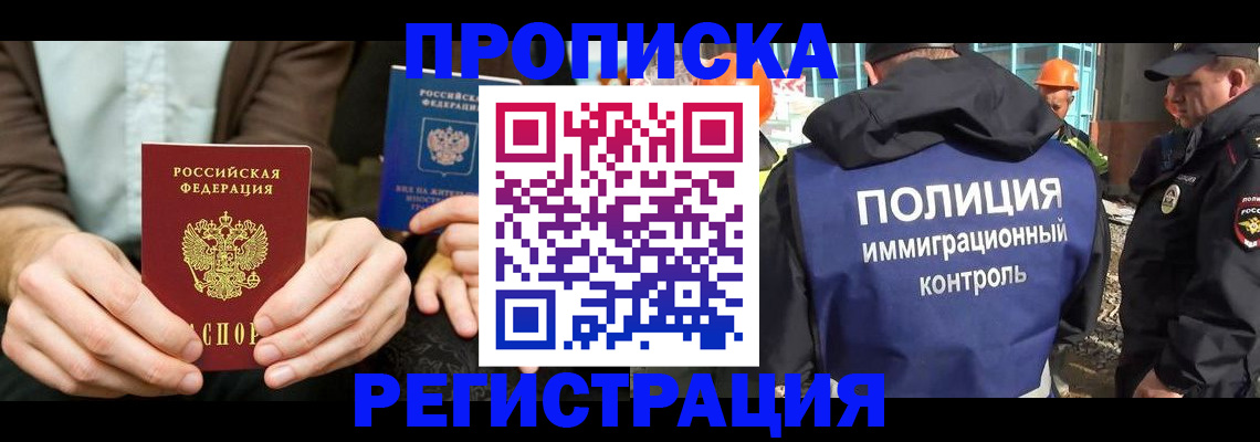 временная регистрация поиск в Семикаракорске