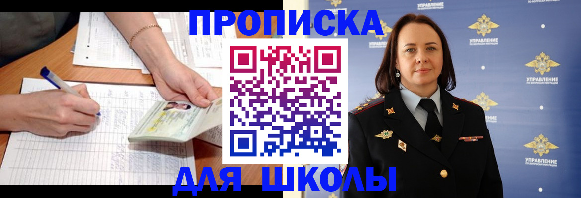 временная регистрация купить в Семикаракорске