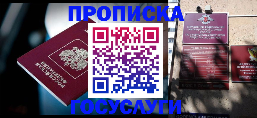 временная регистрация купить в Семикаракорске