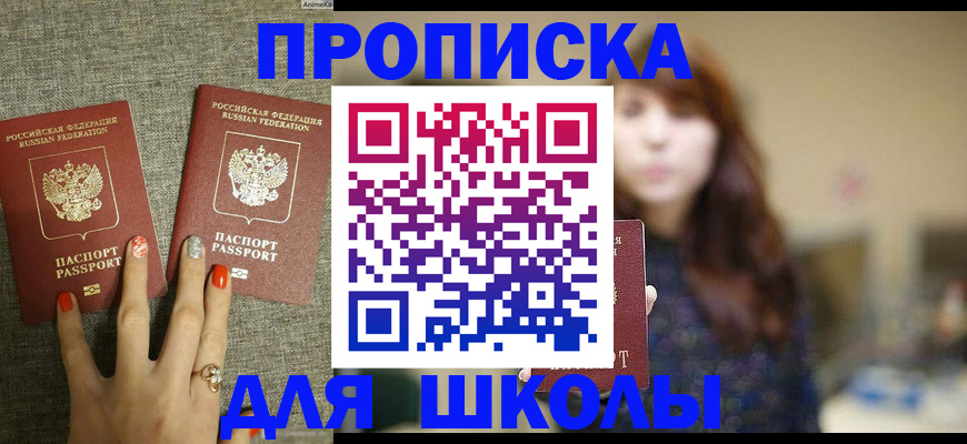 временная регистрация недорого в Семикаракорске