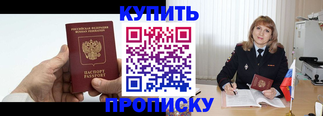 прописка регистрация в Семикаракорске