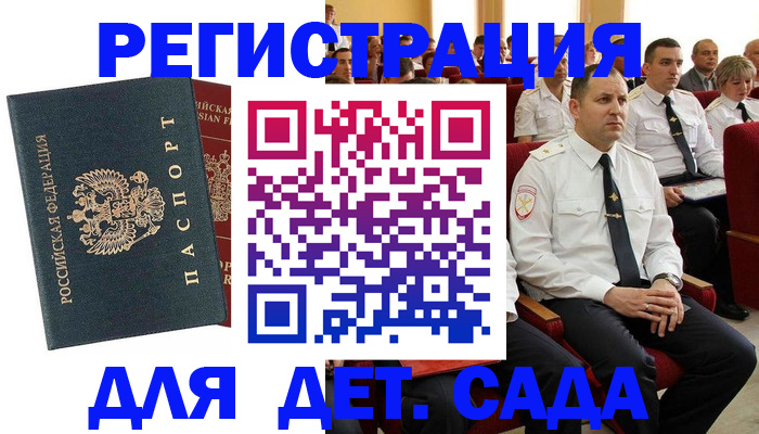 прописка гарантия в Семикаракорске