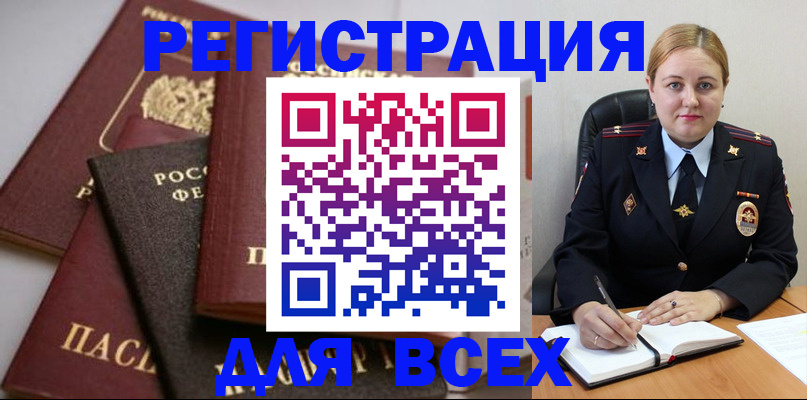 где прописаться в Семикаракорске