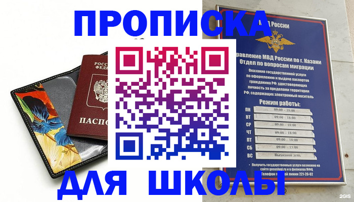 регистрация для дет. сада в Семикаракорске