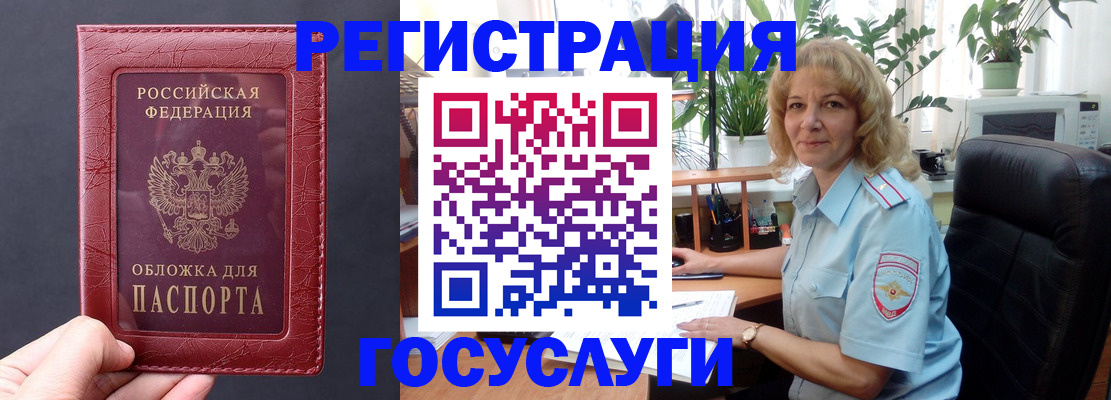 миграционный учет в Семикаракорске