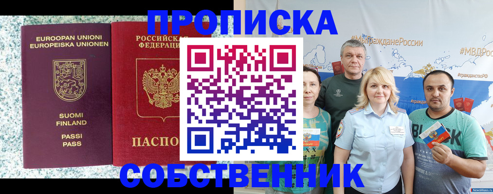 прописка для военкомата в Семикаракорске